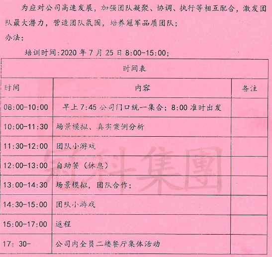 游艇会yth团建2020年7月